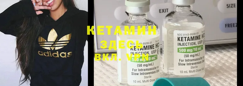 Кетамин ketamine  даркнет клад  Михайловск 