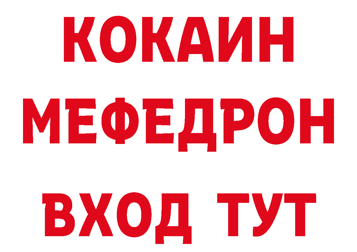 ГАШ 40% ТГК ссылка площадка мега Михайловск