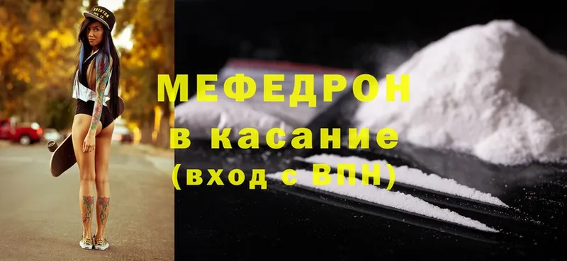 МЕФ mephedrone  купить  цена  Михайловск 